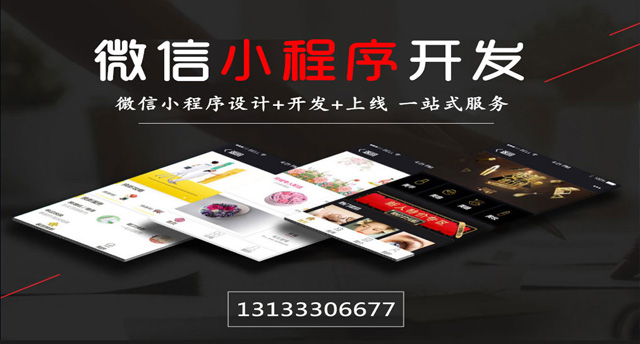 北京小程序開發(fā)公司 未標題-3.jpg