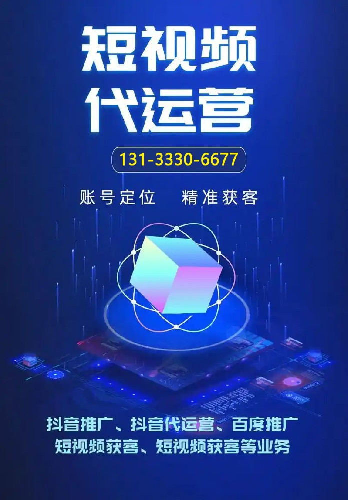 晉中短視頻拍攝，晉中抖音運營，榆次抖音達人拍攝推廣